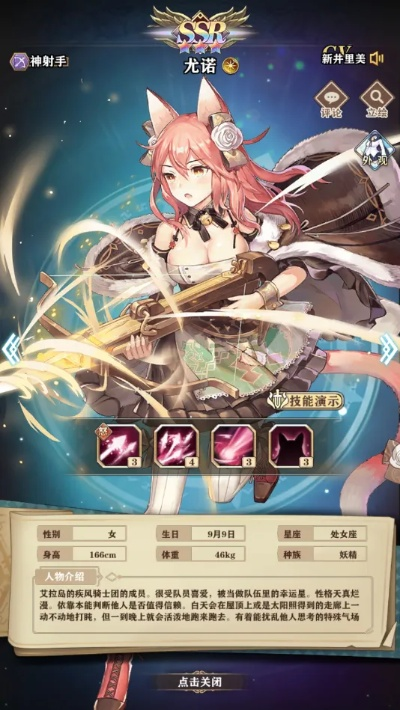 苍蓝断章蕾拉伙伴技能属性解析