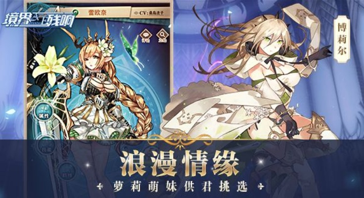 苍蓝断章蕾拉伙伴技能属性解析