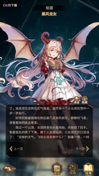 苍蓝断章魁霎技能属性解析