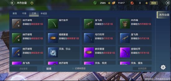 妄想山海淘金沙攻略 淘金流程详解