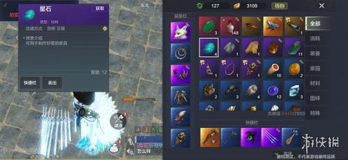 妄想山海星石位置揭秘：星石星空分布攻略