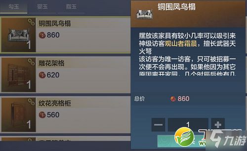 妄想山海侍从获取方法