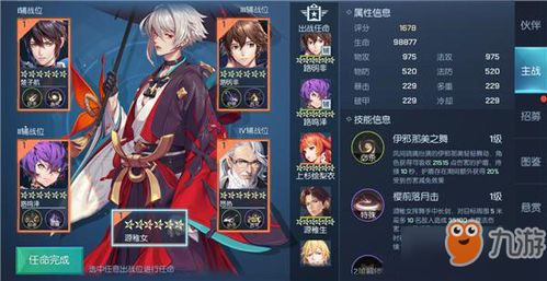 苍蓝断章尤娜伙伴技能属性解析