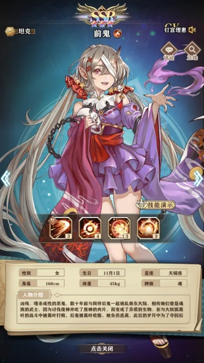 苍蓝断章式鬼伙伴技能属性解析