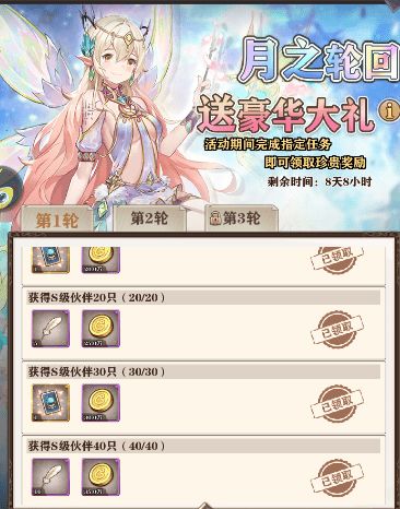 苍蓝断章薇莉安伙伴技能属性解析