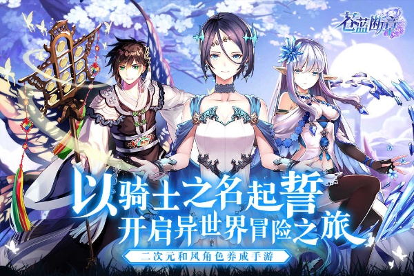 苍蓝断章芳辉伙伴技能属性解析