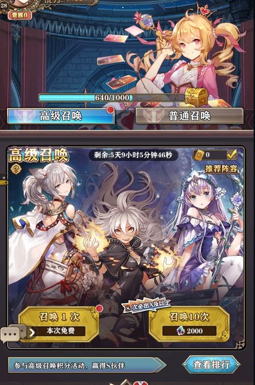 苍蓝断章拉比丝伙伴技能属性解析