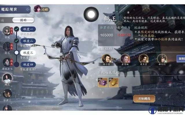 天涯明月刀手游鹤王BOSS攻略技巧