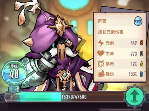 巨像骑士团SR英雄实力排行