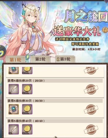 苍蓝断章莲月伙伴技能属性解析