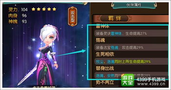 苍蓝断章埃菲尔伙伴技能属性解析