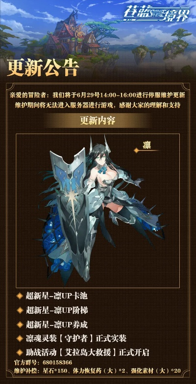 苍蓝断章阿克妮西雅伙伴技能属性解析