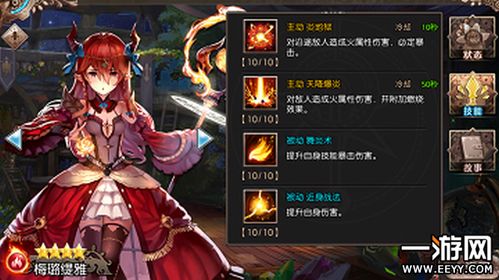 苍蓝断章达琪丝伙伴技能属性解析