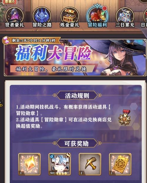 苍蓝断章雪娜伙伴技能属性解析