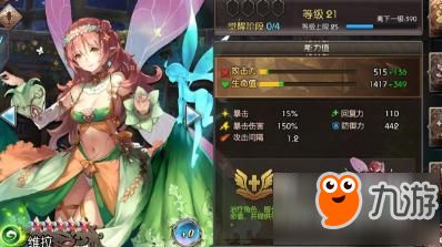 苍蓝断章维拉技能解析