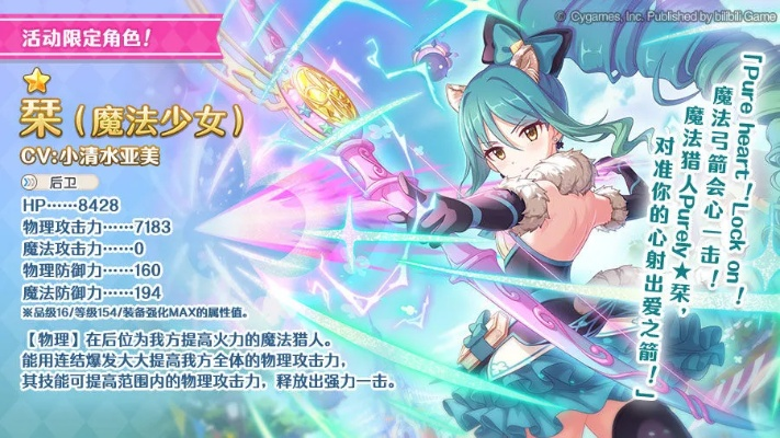 魔法少女空穗夏希升级攻略，技能材料全解析