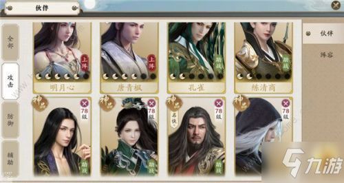 天涯明月刀手游真武连招攻略