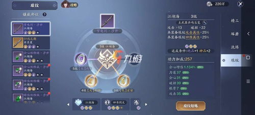 天涯明月刀手游天香琅纹搭配技巧 琅纹搭配推荐