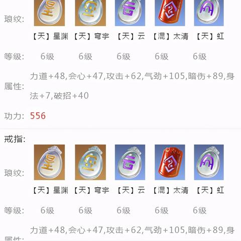 天涯明月刀手游移花琅纹搭配指南