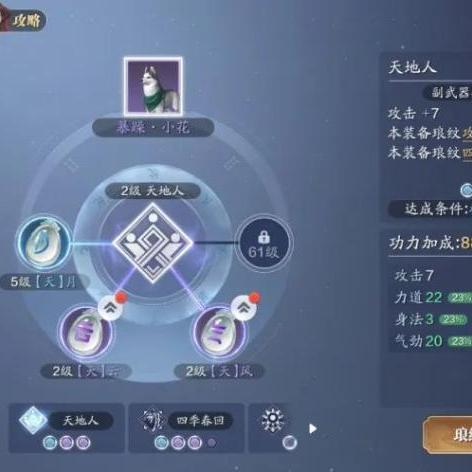 天涯明月刀手游移花琅纹搭配指南