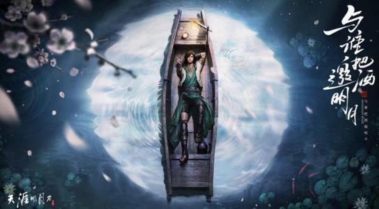 天涯明月刀手游移花身份选择攻略