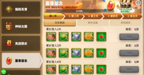 万国觉醒圣地守护者刷新时间表