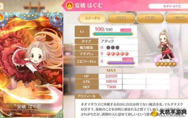 魔法少女矢宵鹿乃子升级攻略:技能核心材料 魔法少女矢宵鹿乃子升级攻略:技能核心材料