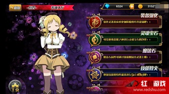 魔法纪录龙城明日香升级攻略:少女技能核心材料 魔法纪录龙城明日香升级攻略:少女技能核心材料
