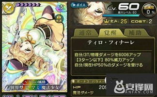 魔法少女巴麻美升级攻略：技能与材料全解析