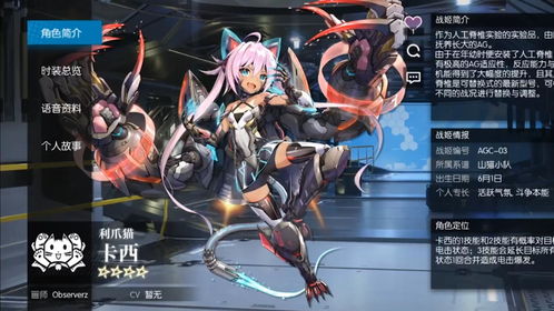 机动战姬聚变洛贝莉亚技能解析 天青之翼属性攻略