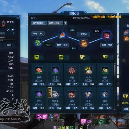 天涯明月刀手游天香心法选择攻略