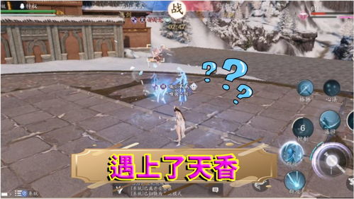 天涯明月刀手游天香连招攻略