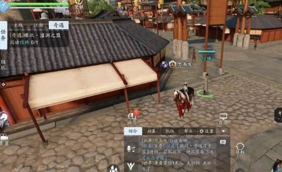 天涯明月刀手游天命风流奇遇触发攻略