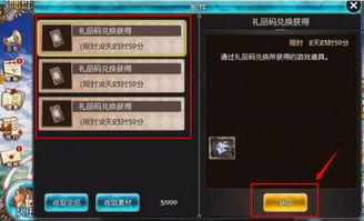 苍蓝断章礼包兑换方法 礼包码汇总