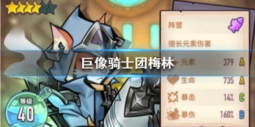 巨像骑士团迈达斯英雄属性技能图鉴