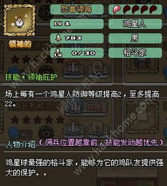 巨像骑士团吉尔英雄属性技能图鉴