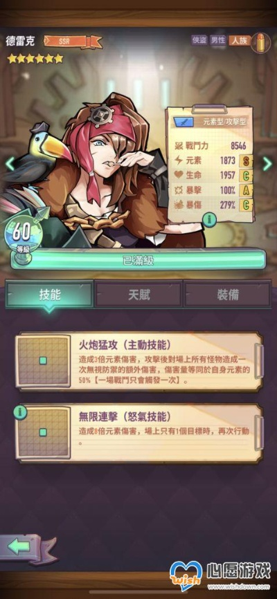 巨像骑士团德雷克英雄属性技能图鉴