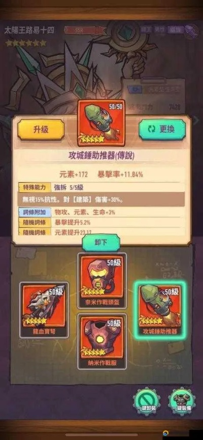 巨像骑士团始皇帝英雄属性技能图鉴