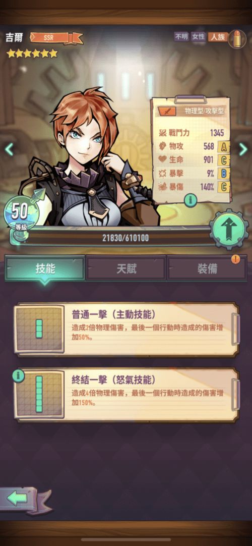 巨像骑士团彼得大帝英雄属性技能图鉴