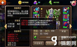 巨像骑士团奥古斯都英雄属性技能图鉴