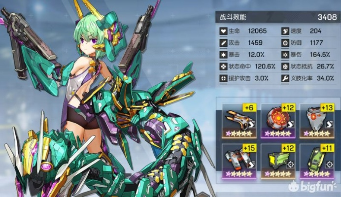 机动战姬聚变琉璃技能解析 青岚属性攻略