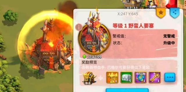 万国觉醒野蛮人要塞攻略：城寨攻破技巧