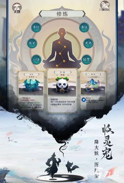 道僧修仙攻略：核心玩法技巧揭秘