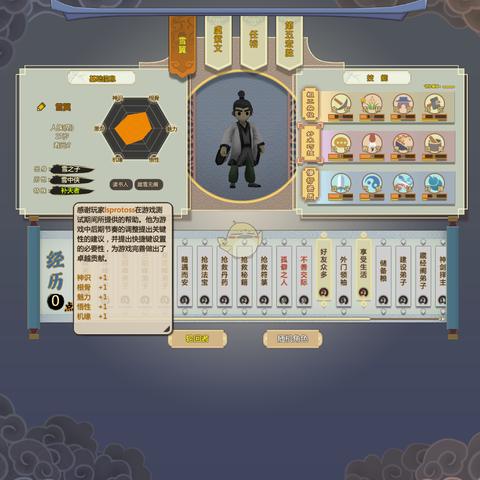 修仙人生一轮回攻略：一周目通关秘籍