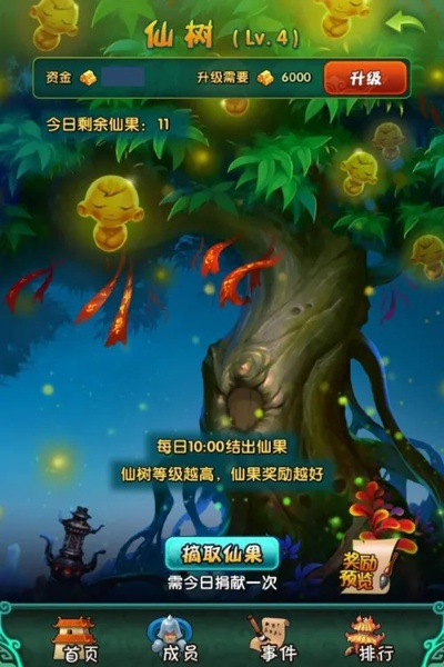 仙树种植秘籍：仙树培育技巧攻略