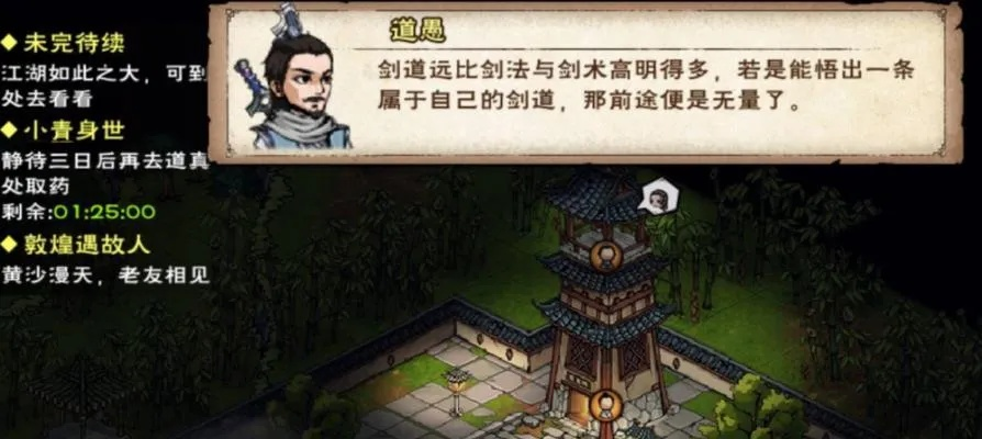 烟雨江湖家传玉佩触发支线攻略