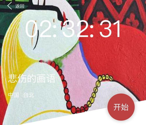 犯罪大师悲伤画语凶手揭秘