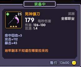 勇者装备秘籍：武器属性技能获取攻略