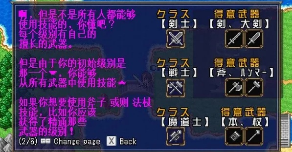 勇者十文字破武器属性技能获取攻略