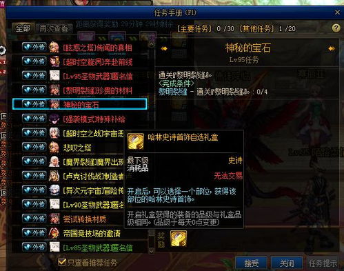 勇者迷雾之影海德拉武器属性技能获取